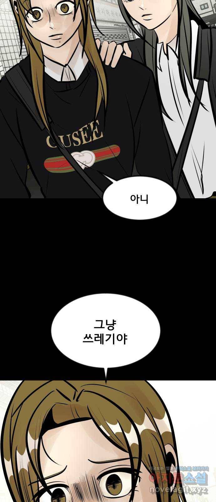베스트 프렌드 9화. 호랑이굴 37