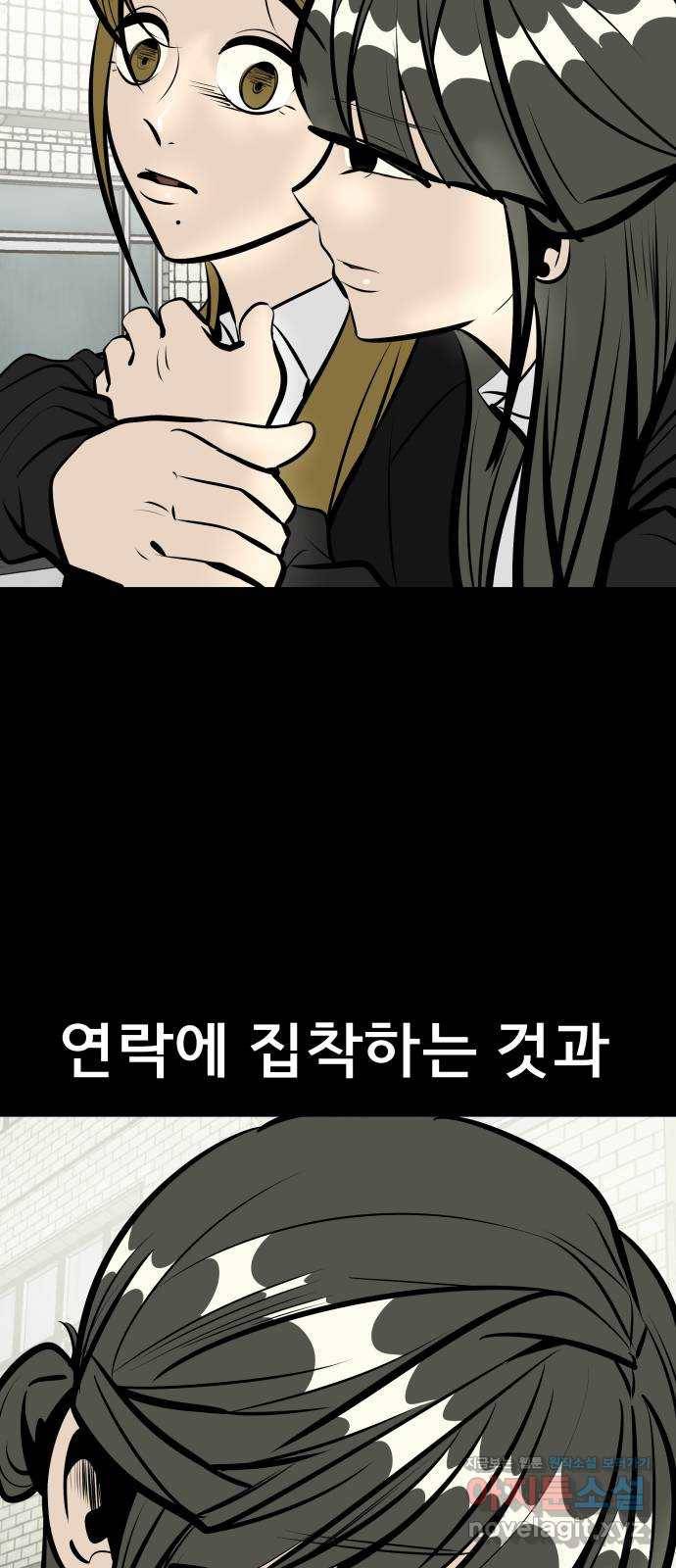 베스트 프렌드 9화. 호랑이굴 43
