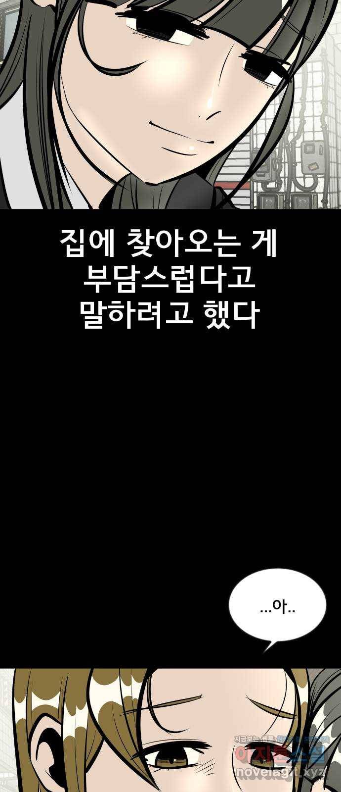 베스트 프렌드 9화. 호랑이굴 44
