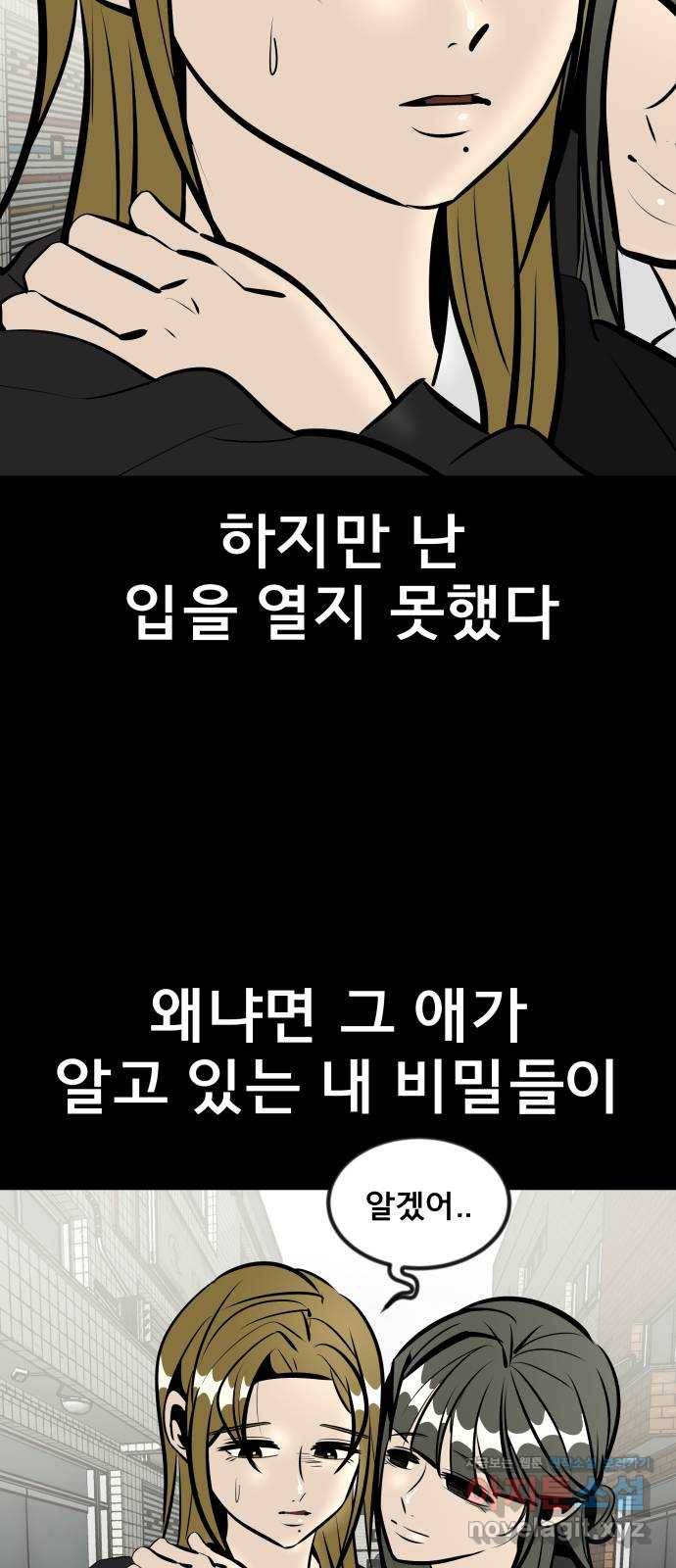 베스트 프렌드 9화. 호랑이굴 45
