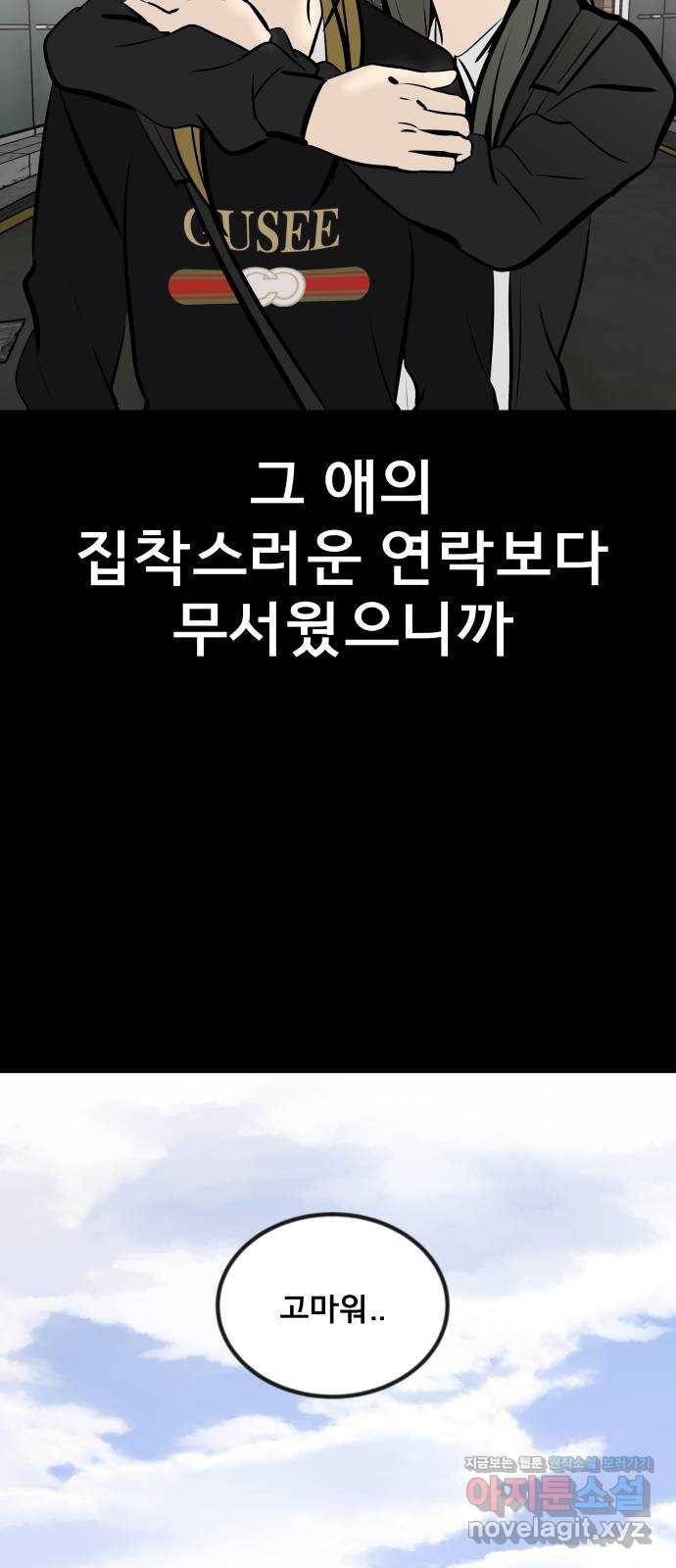 베스트 프렌드 9화. 호랑이굴 46