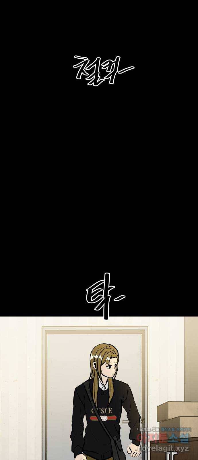 베스트 프렌드 9화. 호랑이굴 50