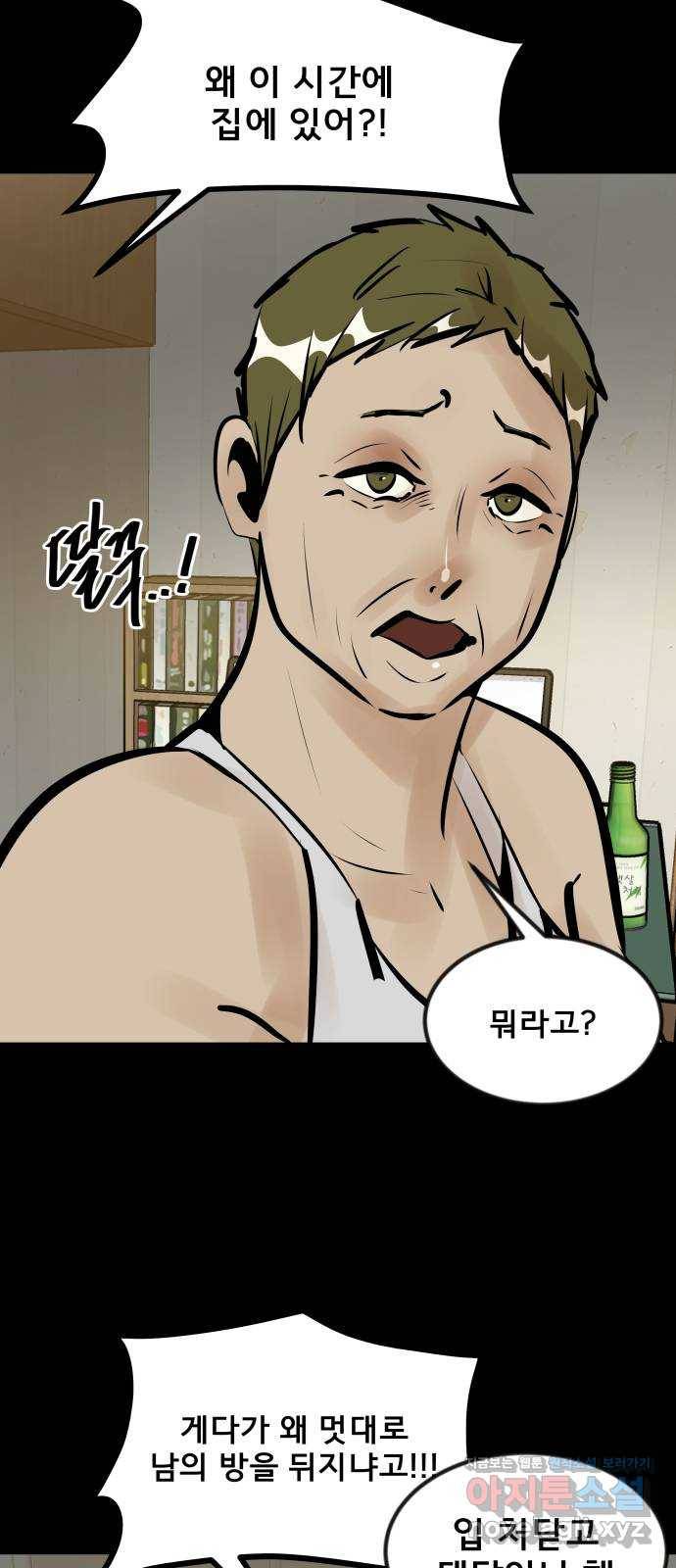 베스트 프렌드 9화. 호랑이굴 61