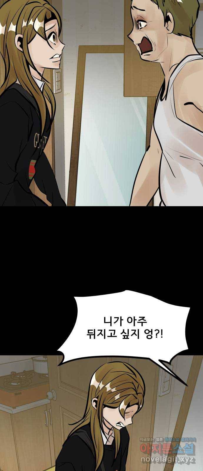 베스트 프렌드 9화. 호랑이굴 64