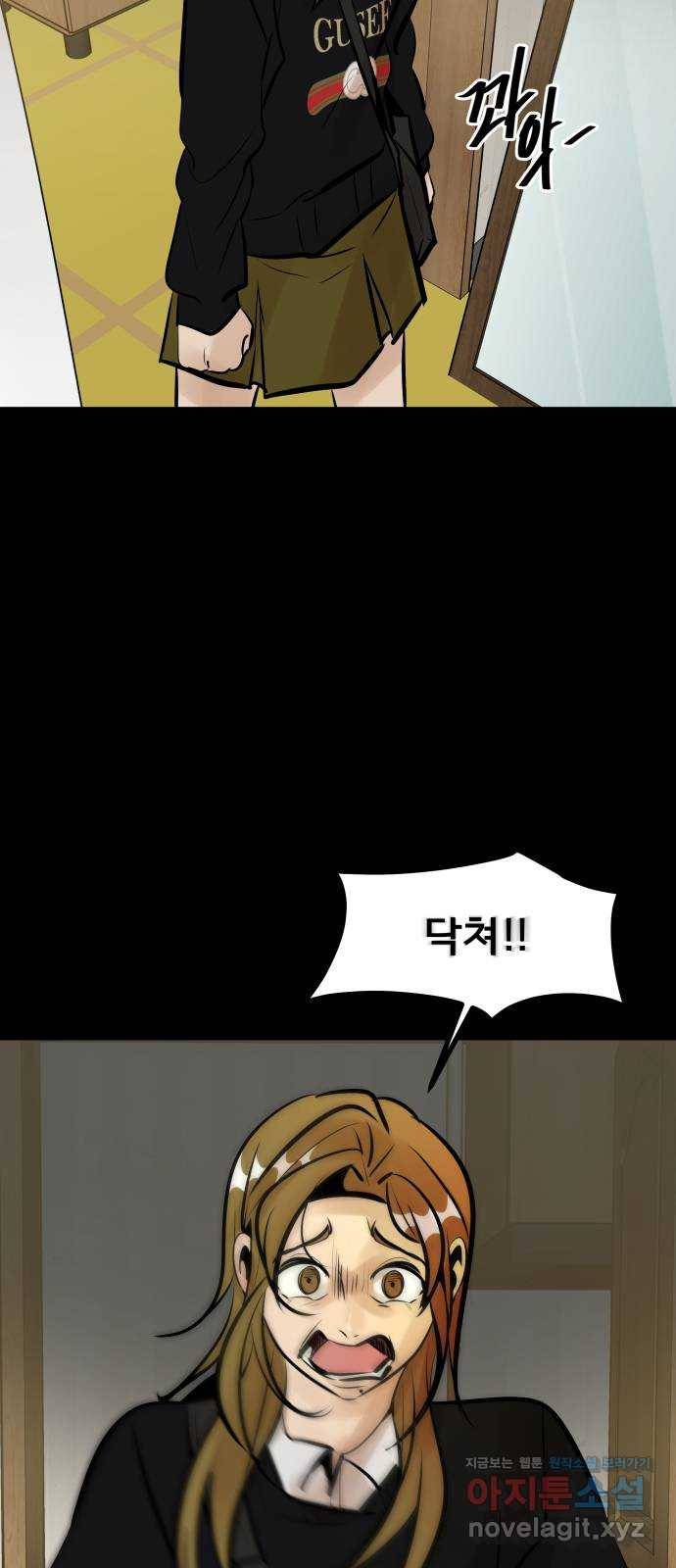 베스트 프렌드 9화. 호랑이굴 65