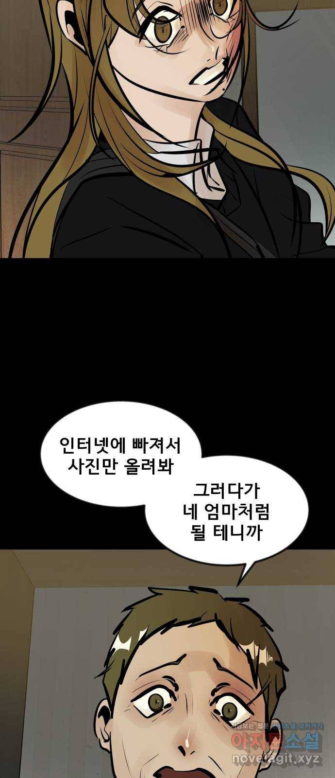 베스트 프렌드 9화. 호랑이굴 71