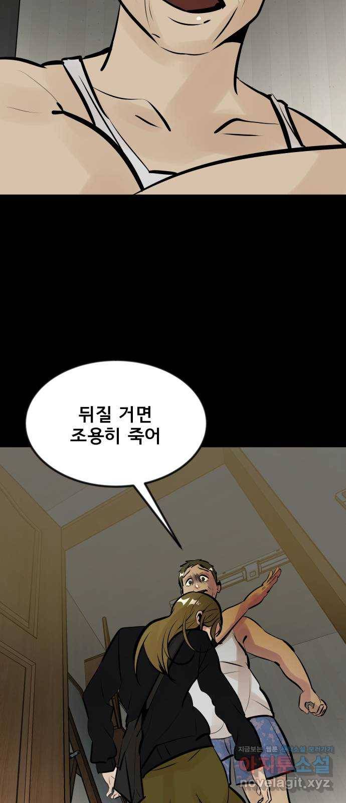베스트 프렌드 9화. 호랑이굴 72