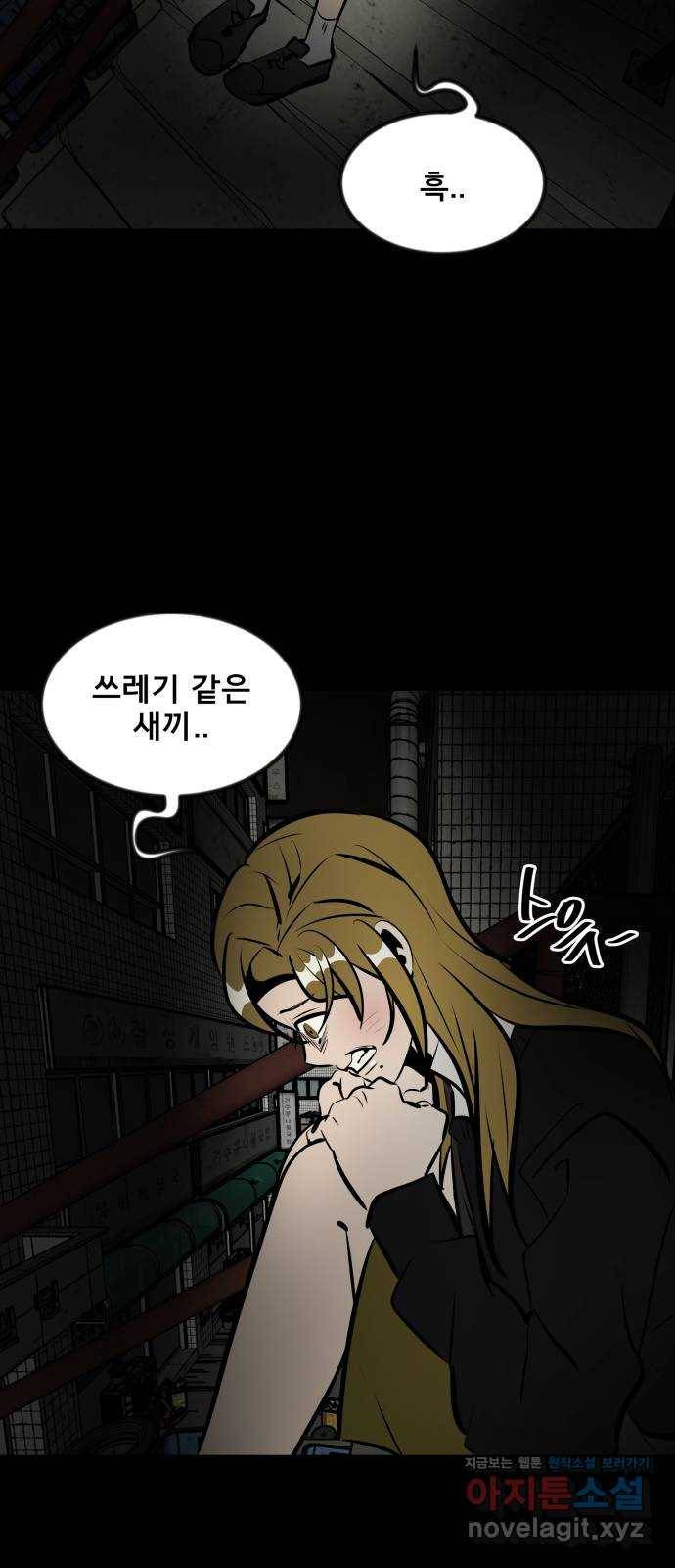 베스트 프렌드 9화. 호랑이굴 81