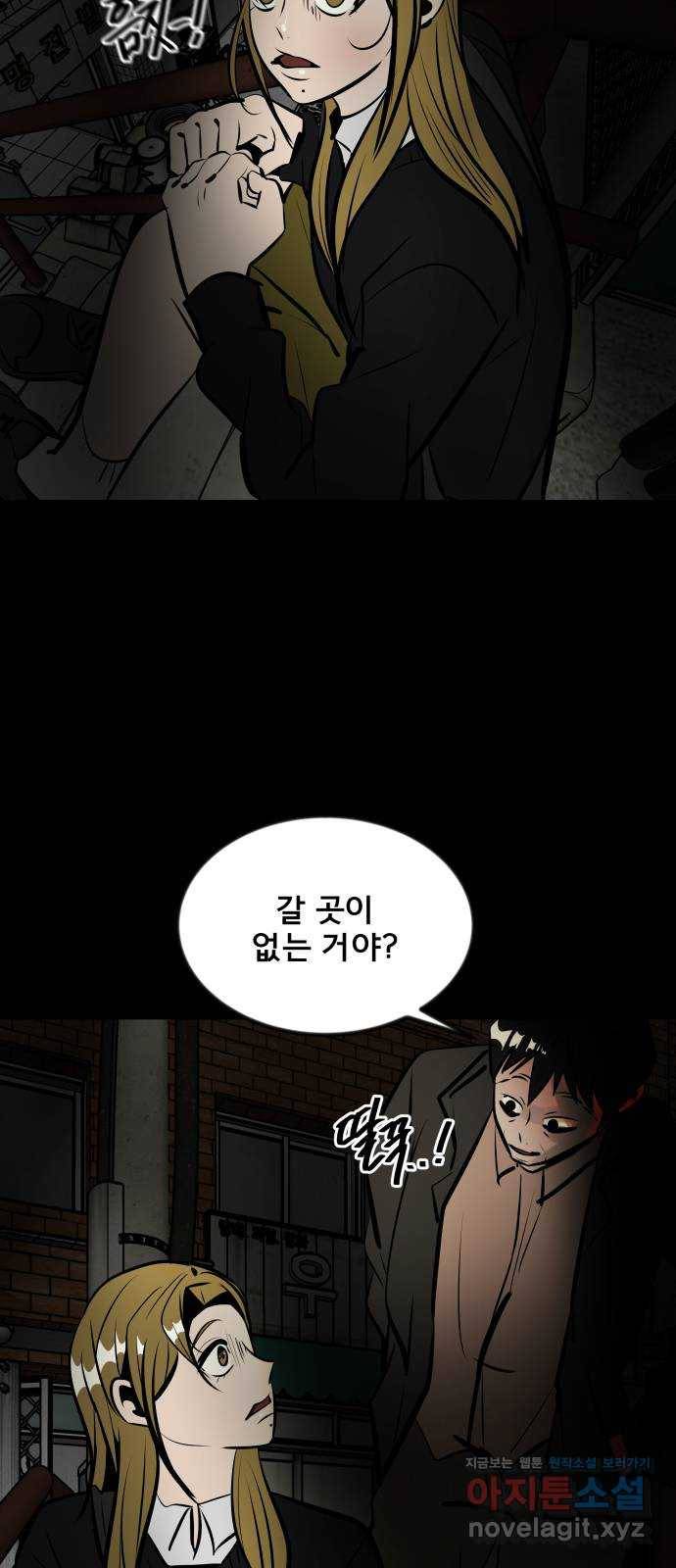 베스트 프렌드 9화. 호랑이굴 84