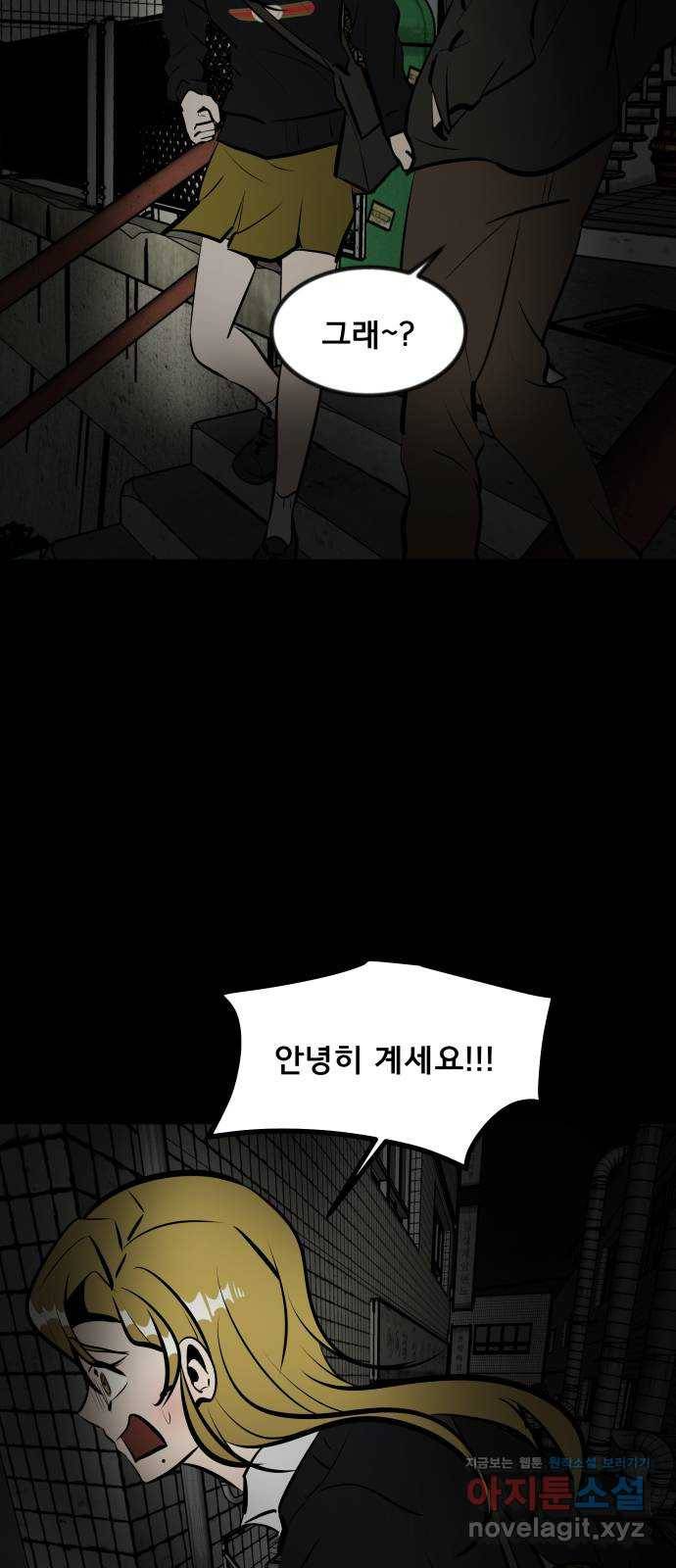 베스트 프렌드 9화. 호랑이굴 87