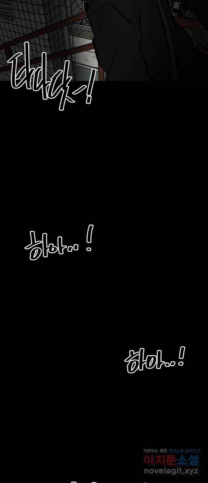 베스트 프렌드 9화. 호랑이굴 88