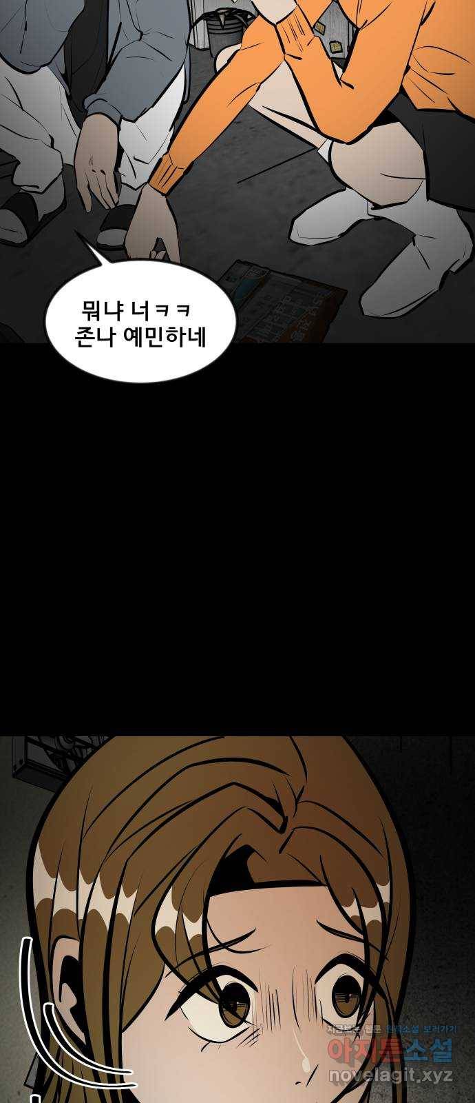 베스트 프렌드 9화. 호랑이굴 92