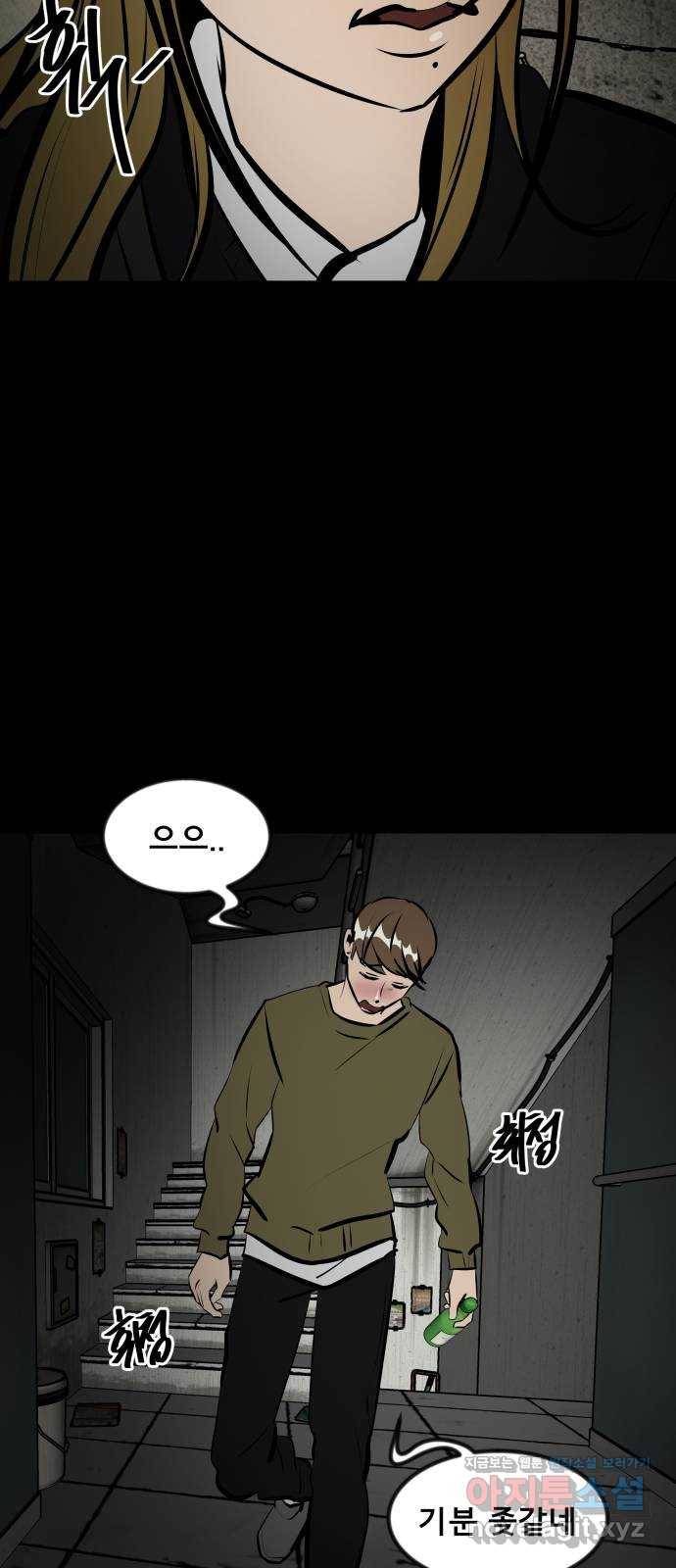 베스트 프렌드 9화. 호랑이굴 93