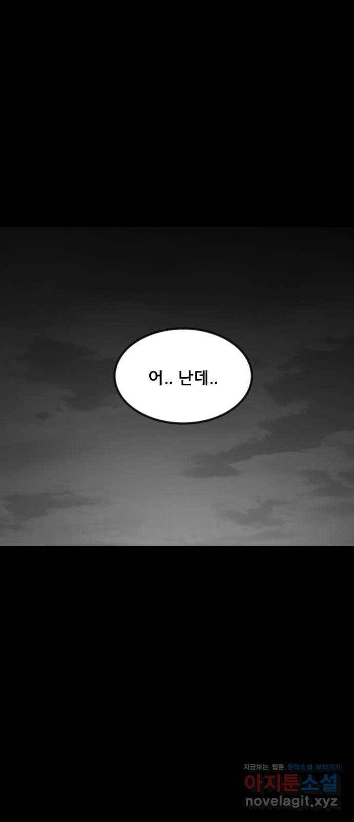 베스트 프렌드 9화. 호랑이굴 99