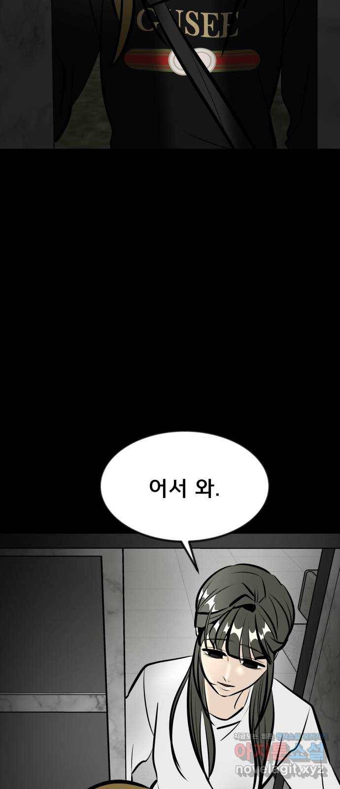 베스트 프렌드 9화. 호랑이굴 104