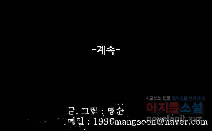 베스트 프렌드 9화. 호랑이굴 106