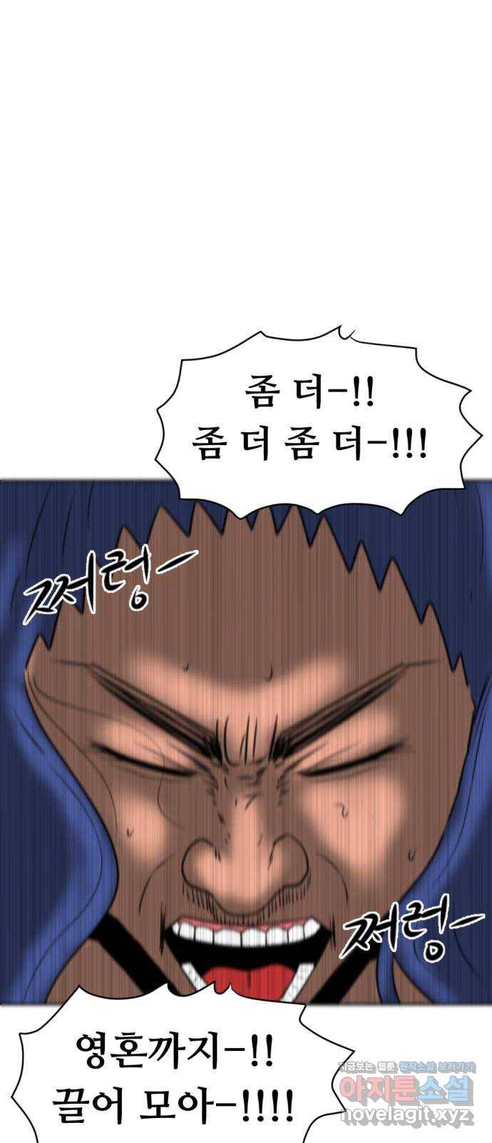 언덕 위의 제임스 323화 환생 뽑기 (4) 1