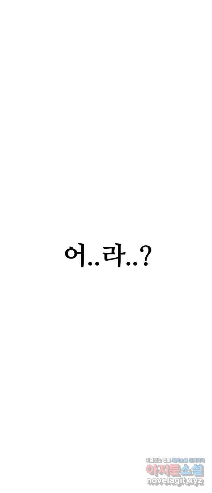 언덕 위의 제임스 323화 환생 뽑기 (4) 5