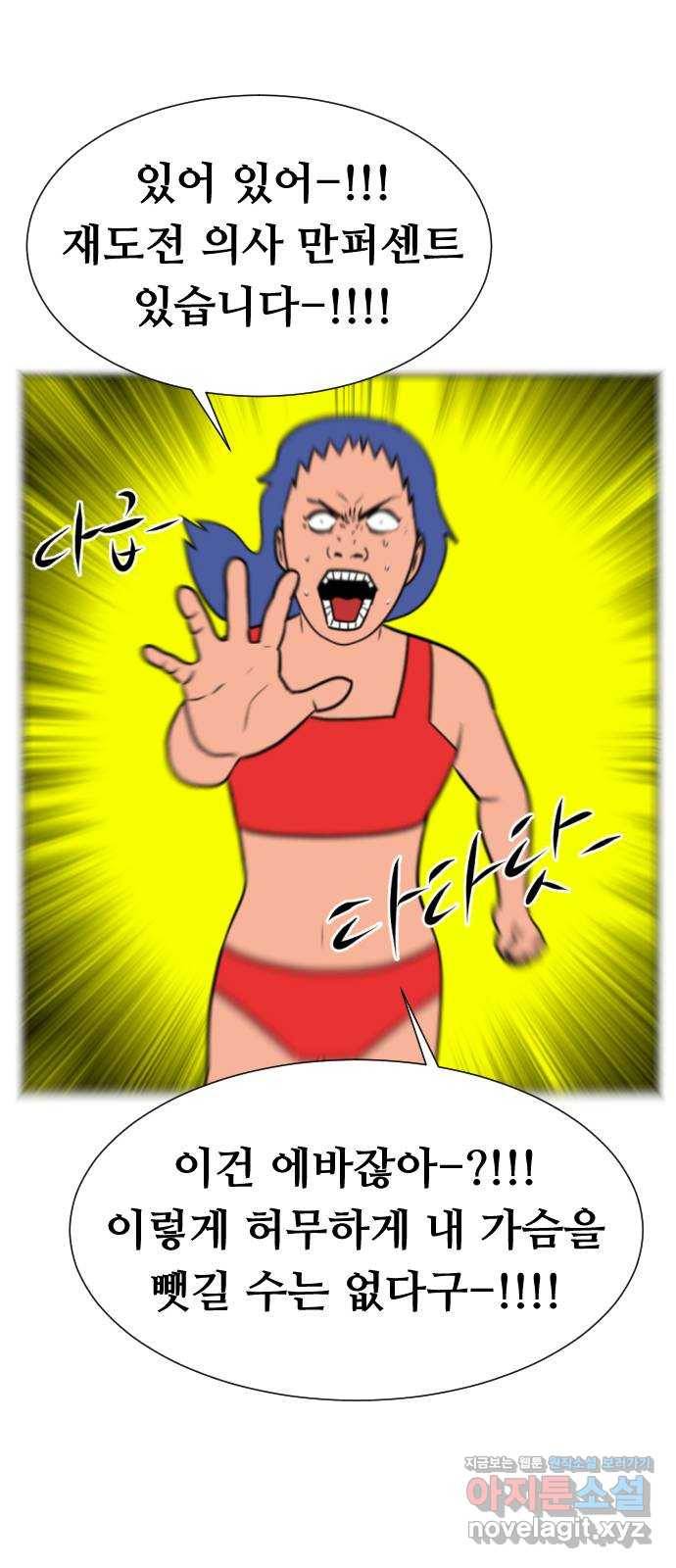 언덕 위의 제임스 323화 환생 뽑기 (4) 13