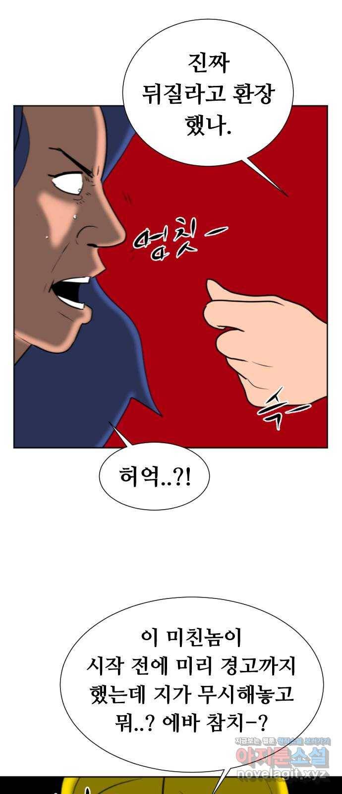 언덕 위의 제임스 323화 환생 뽑기 (4) 14