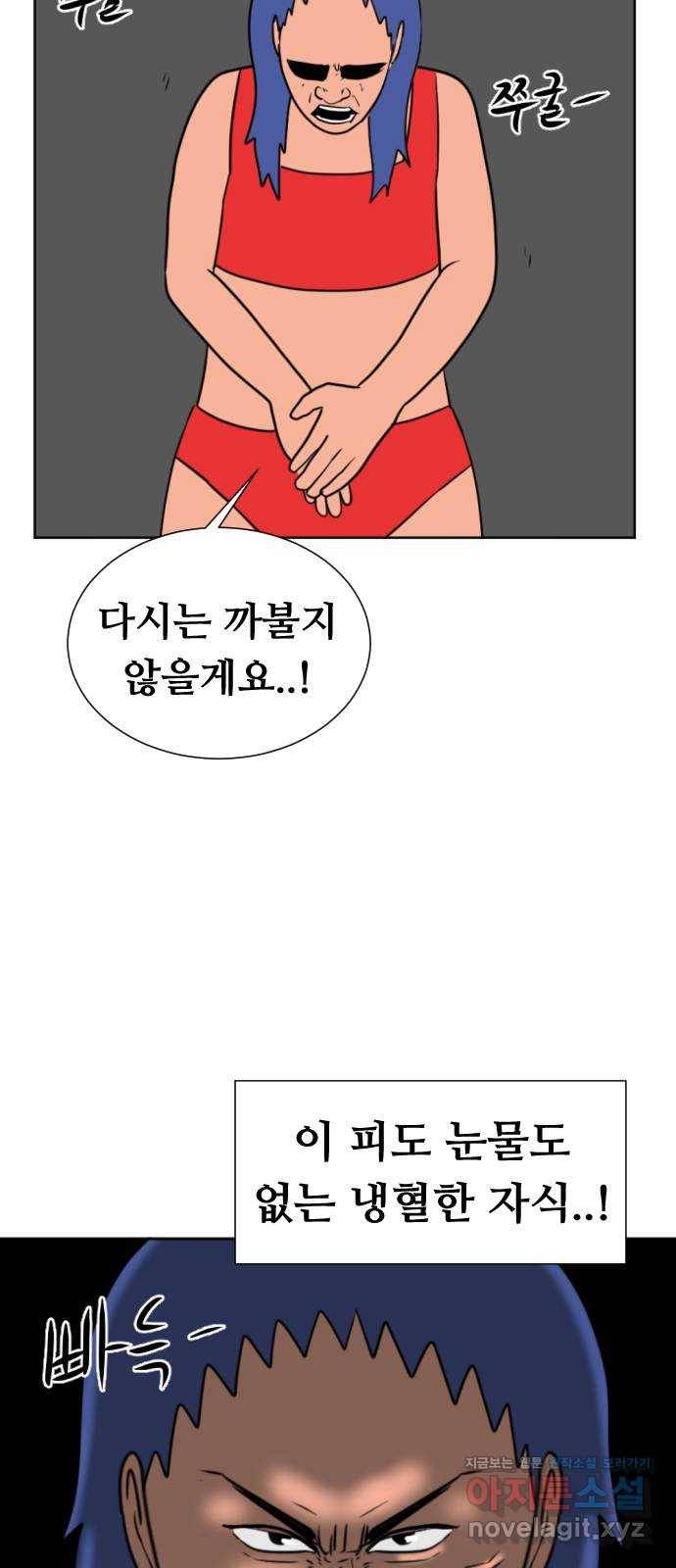 언덕 위의 제임스 323화 환생 뽑기 (4) 16