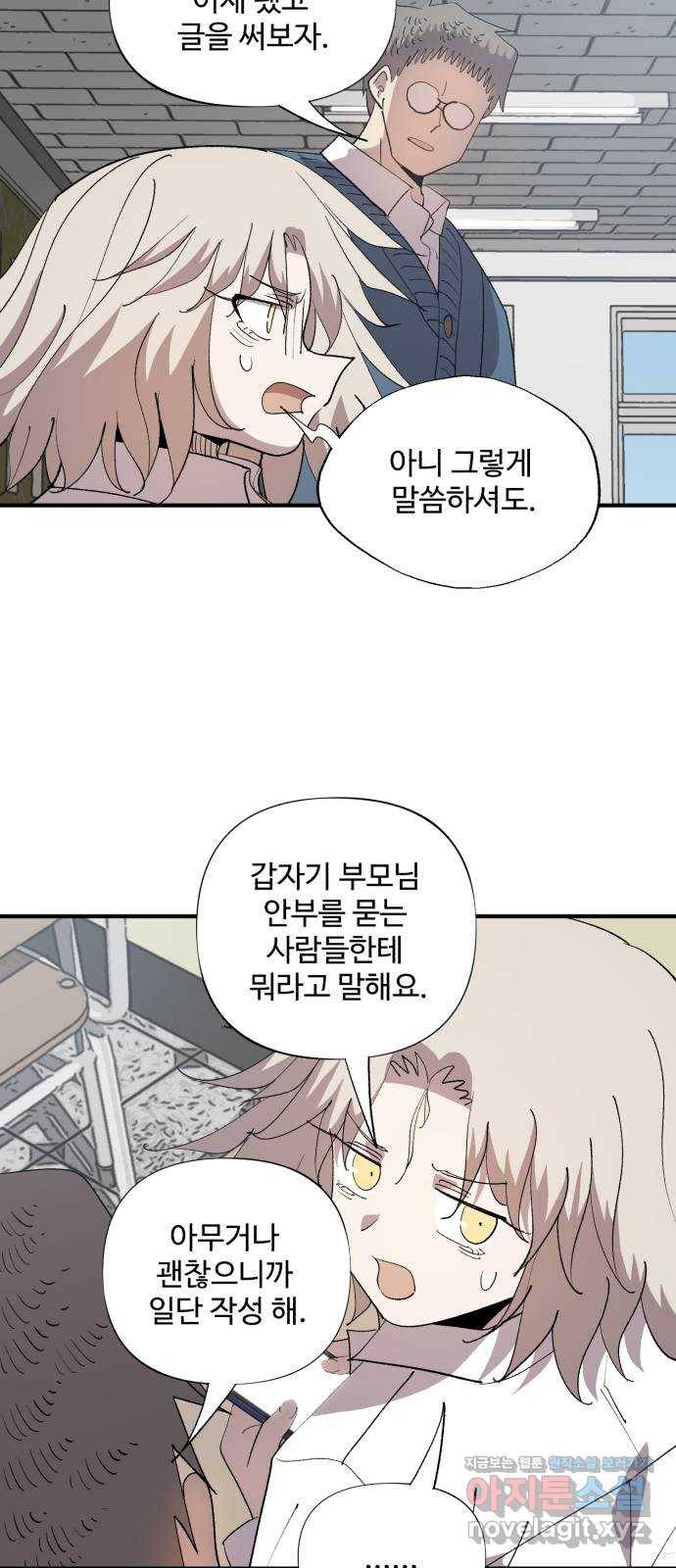 필생기 12화 2
