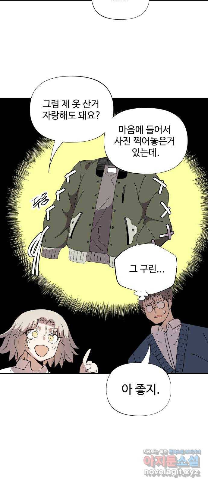 필생기 12화 3