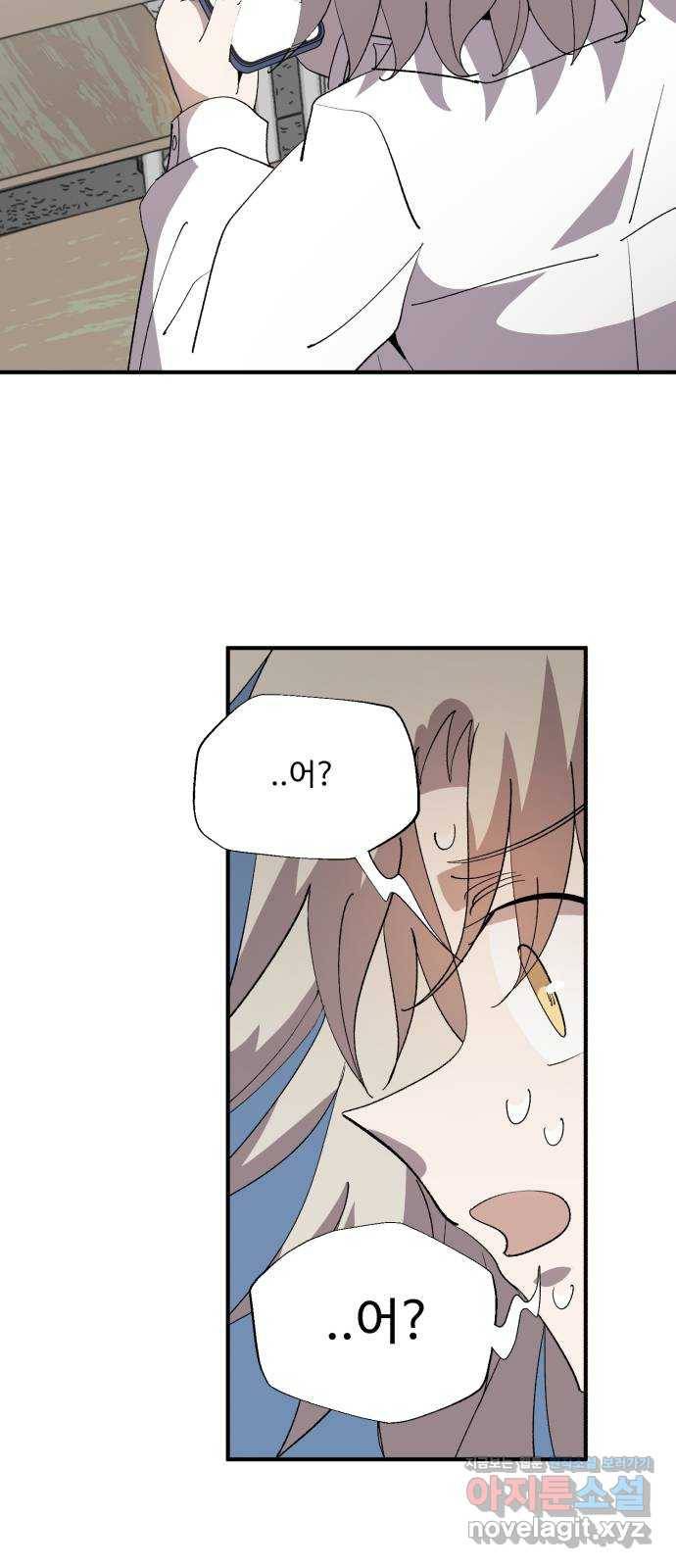 필생기 12화 5
