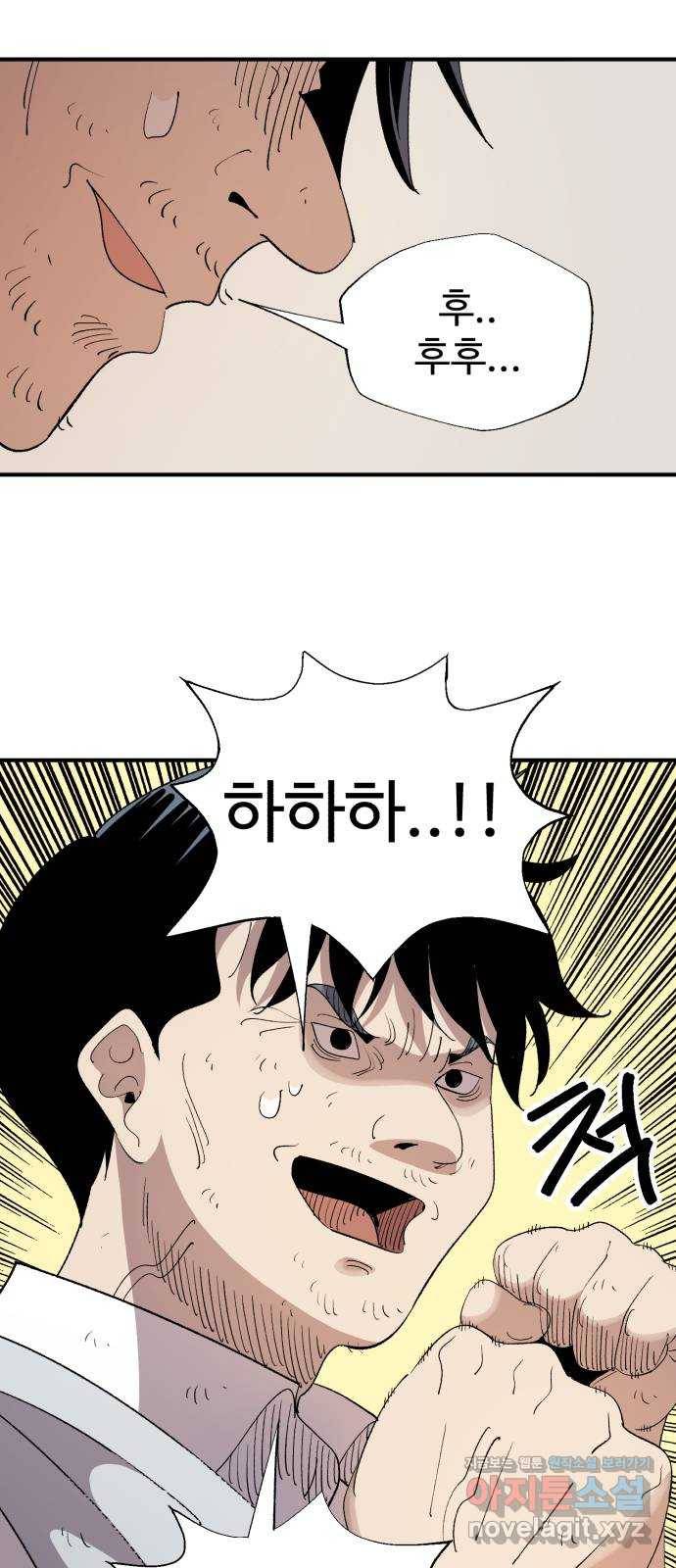 필생기 12화 10