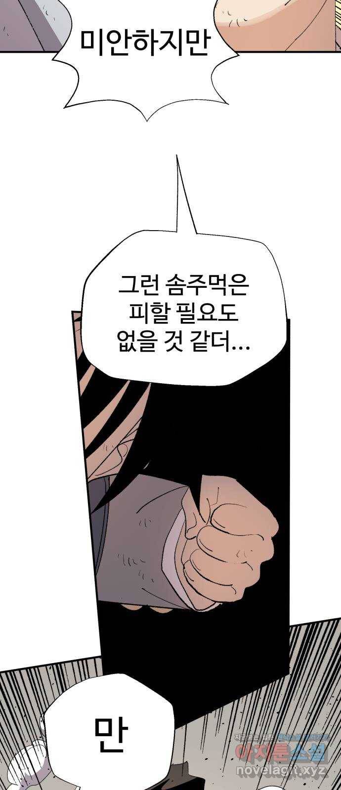 필생기 12화 11