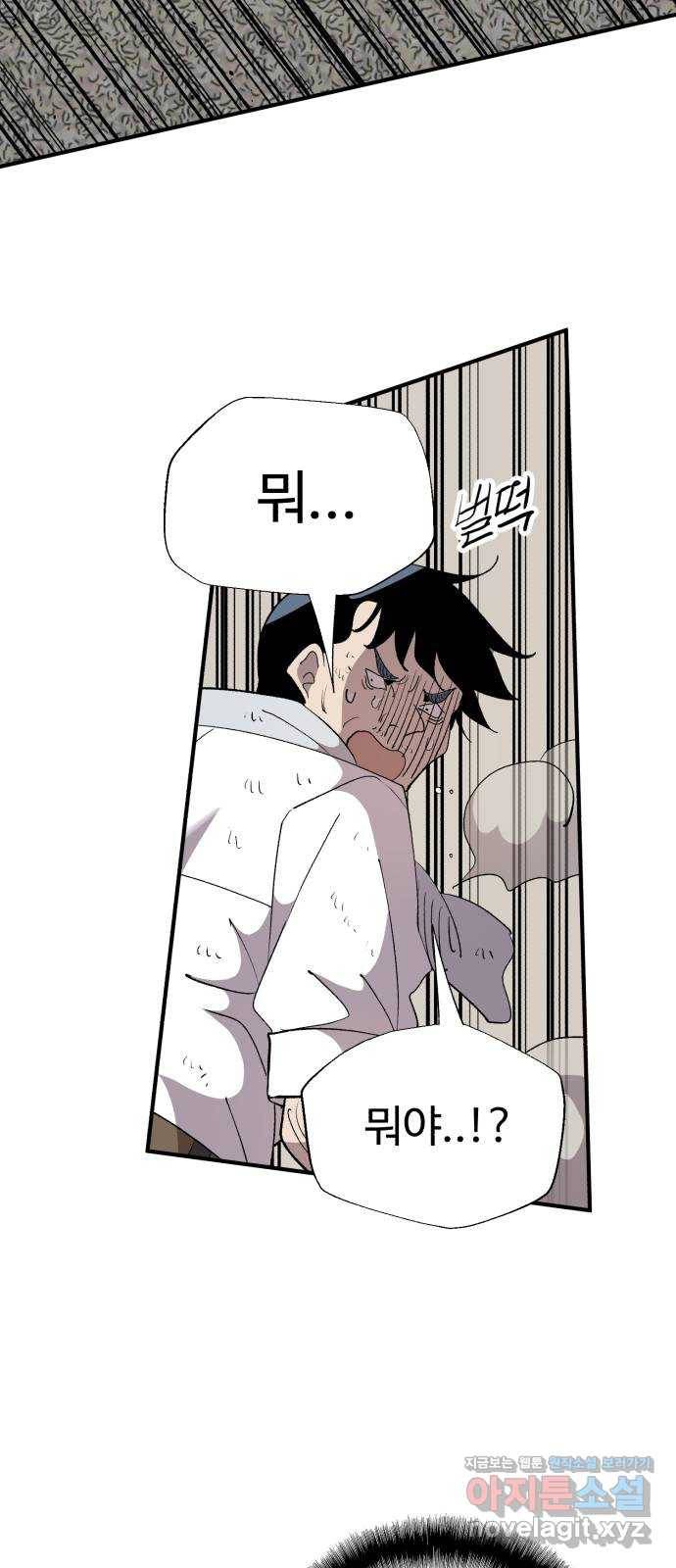 필생기 12화 14