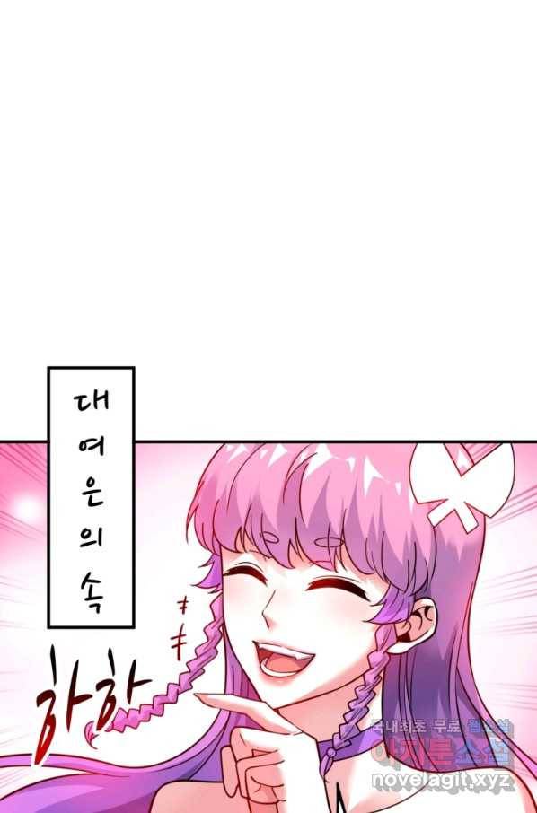 무영삼천도 79화 1