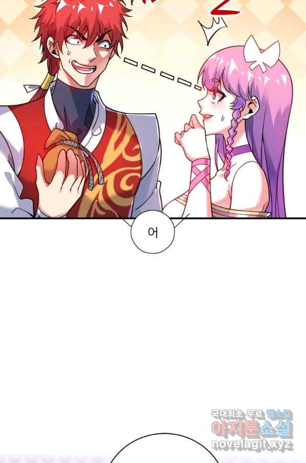 무영삼천도 79화 4