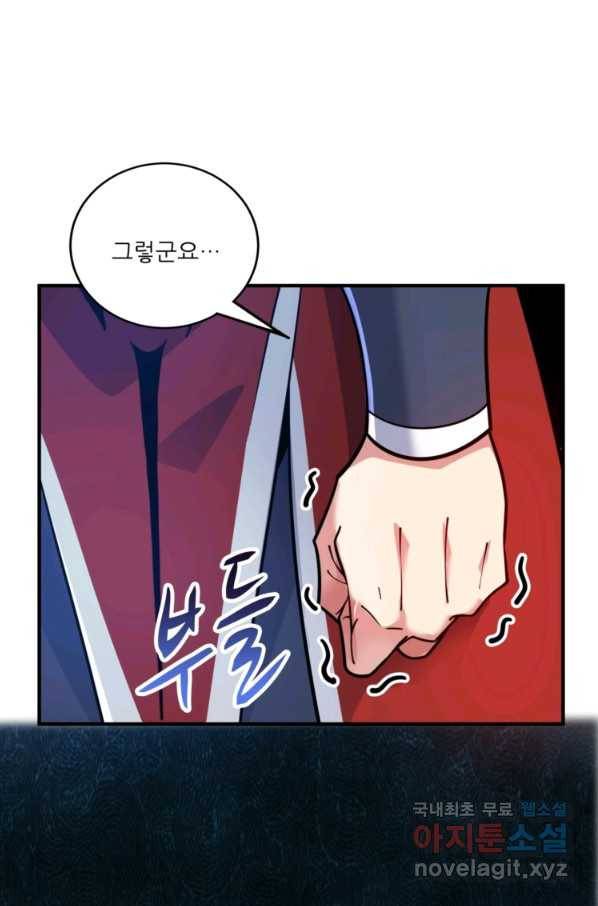 무영삼천도 79화 18