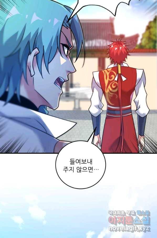 무영삼천도 79화 23