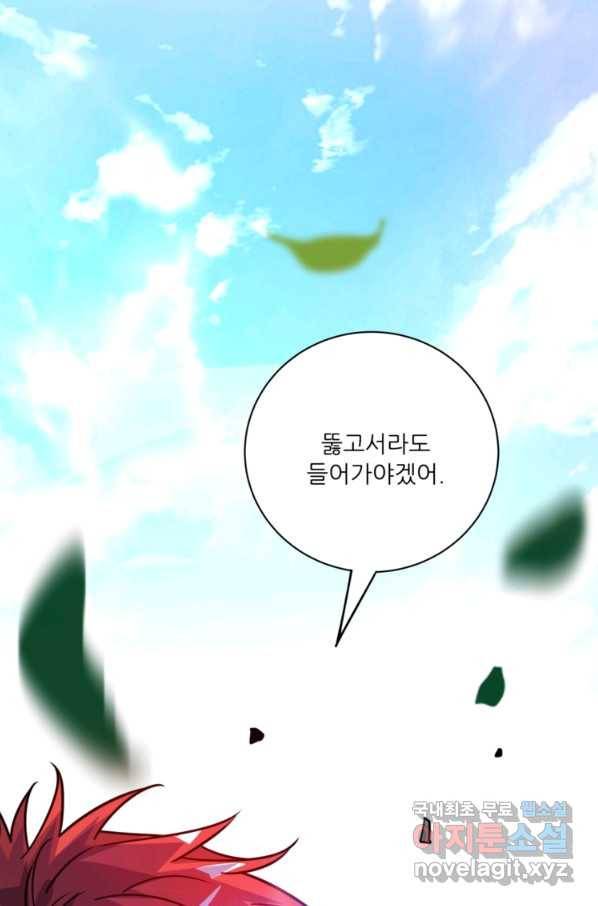 무영삼천도 79화 24
