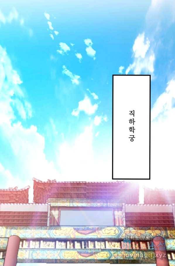 무영삼천도 79화 30