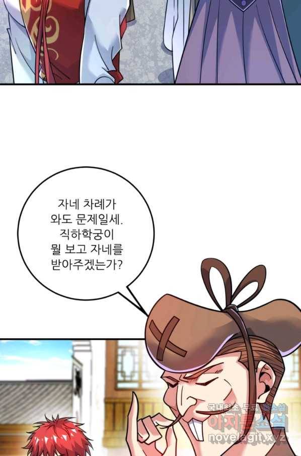 무영삼천도 79화 38