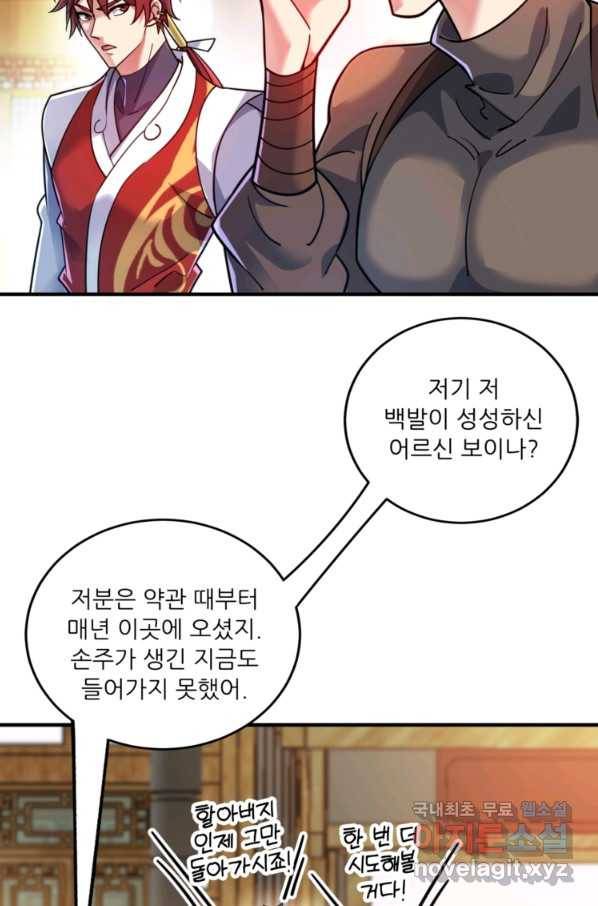 무영삼천도 79화 39