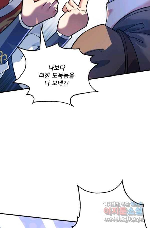 무영삼천도 79화 44