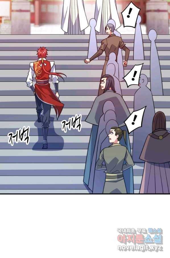 무영삼천도 79화 47