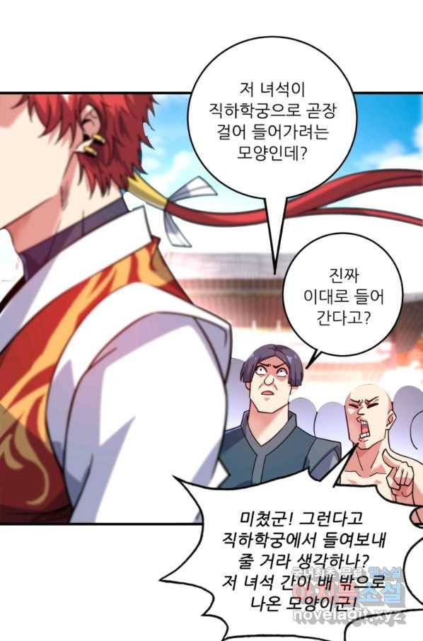 무영삼천도 79화 48
