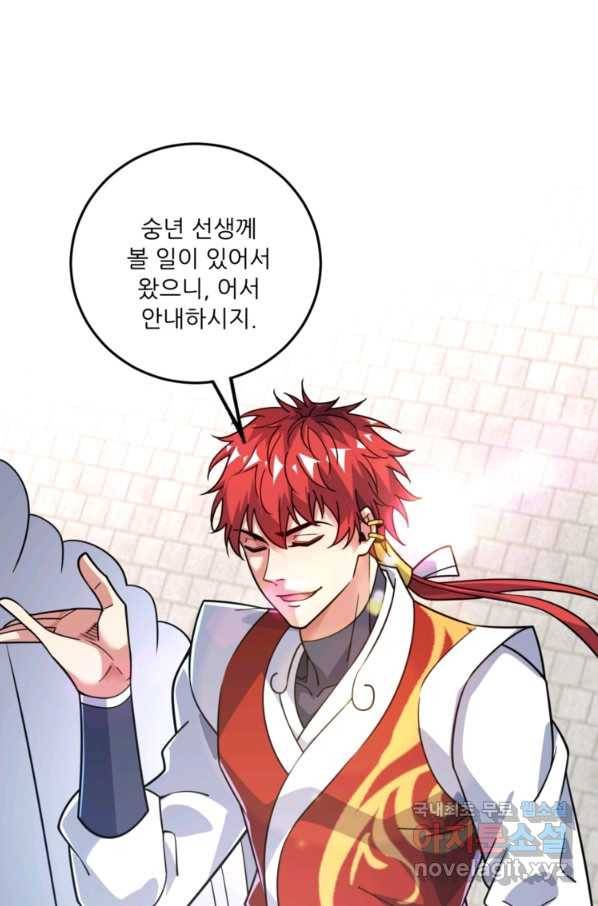 무영삼천도 79화 54