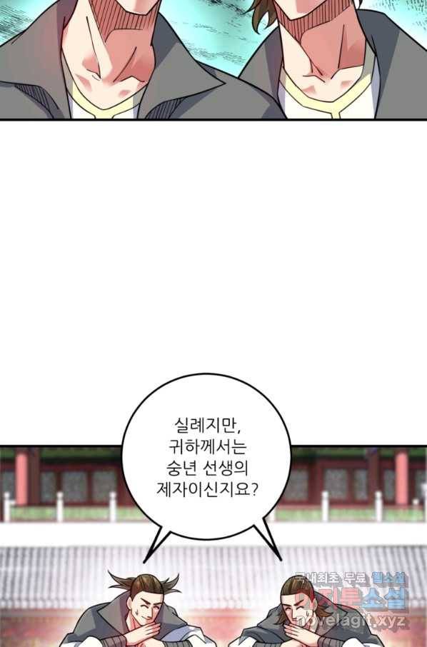 무영삼천도 79화 56