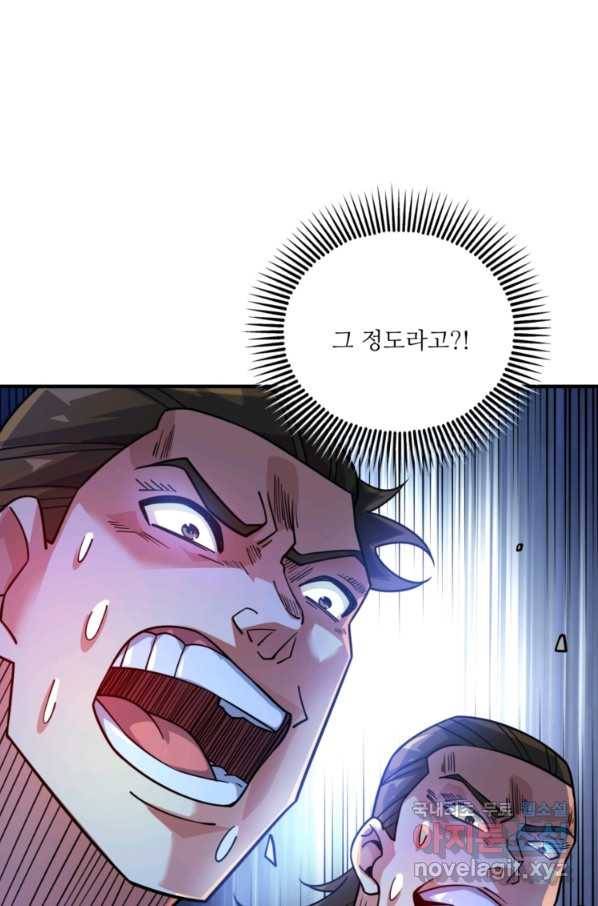 무영삼천도 79화 59