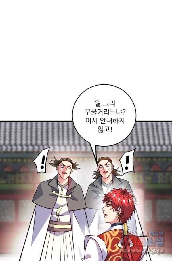 무영삼천도 79화 61