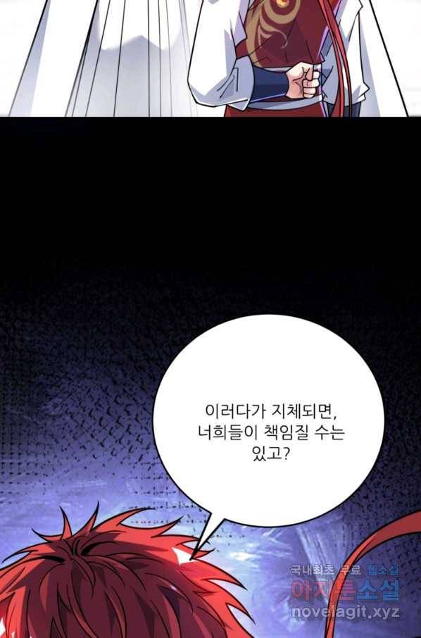 무영삼천도 79화 62