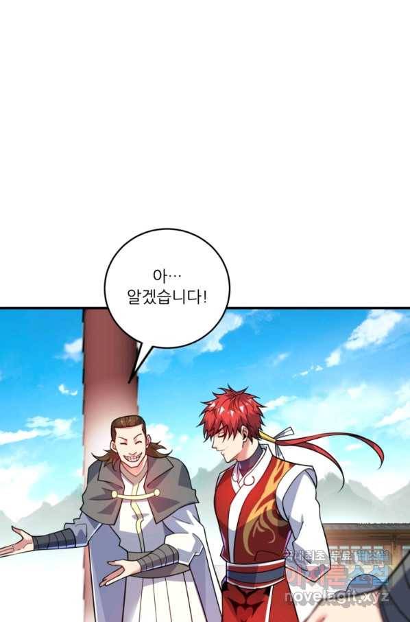 무영삼천도 79화 64