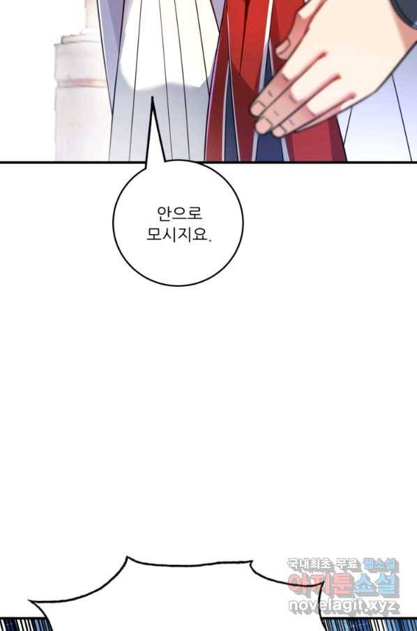 무영삼천도 79화 65