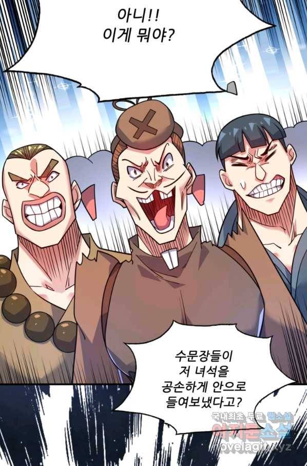 무영삼천도 79화 66